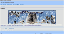 Desktop Screenshot of kees.dogbb.ru