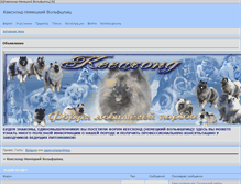 Tablet Screenshot of kees.dogbb.ru