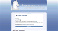 Desktop Screenshot of levretki.dogbb.ru