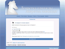 Tablet Screenshot of levretki.dogbb.ru